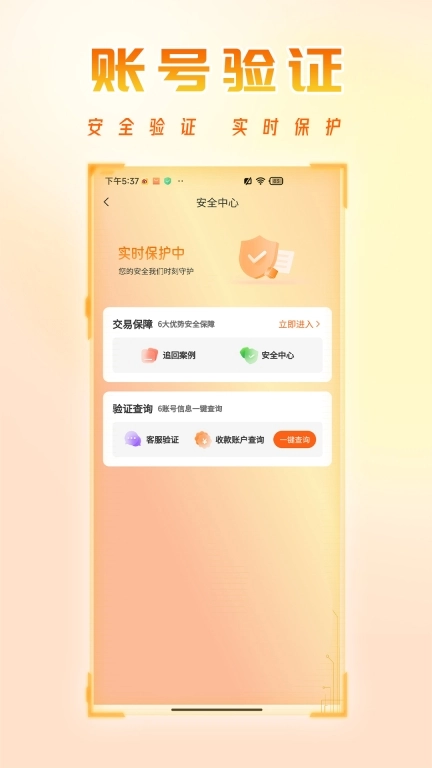 看看账号网-易游盾