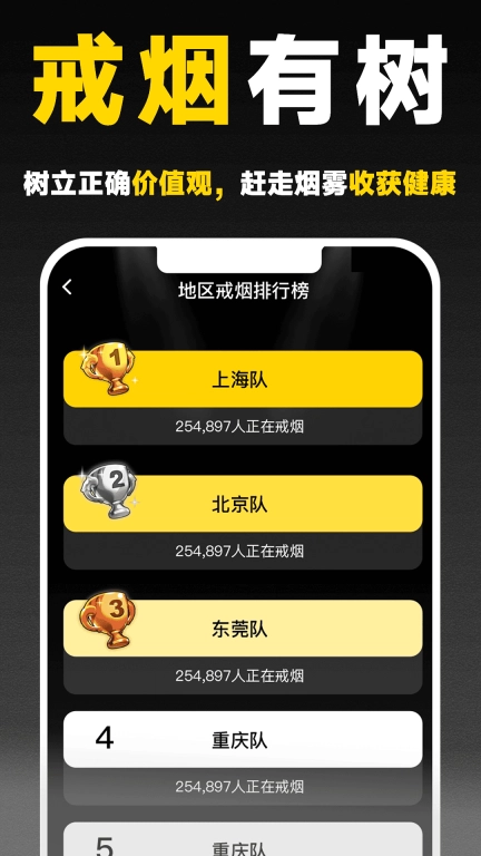 戒烟助手-戒烟打卡记录神器