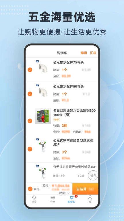 多多商城