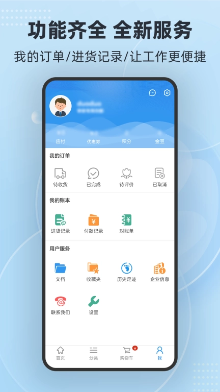 多多商城