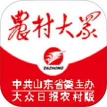 农村大众