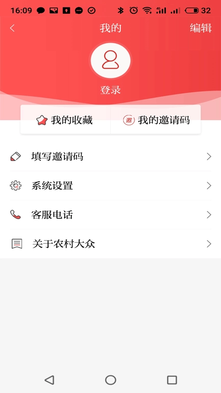 农村大众