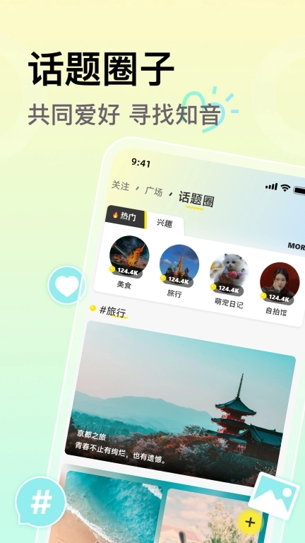 小麦语音-上小麦找朋友