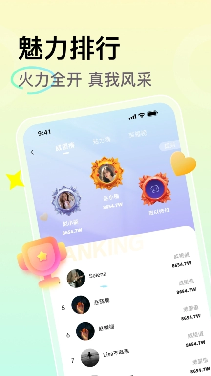 小麦语音-上小麦找朋友