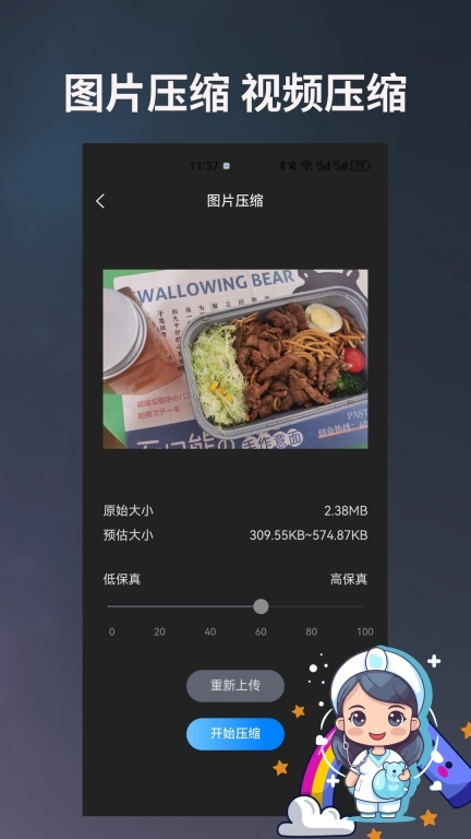 图片编辑宝-视频压缩处理工具