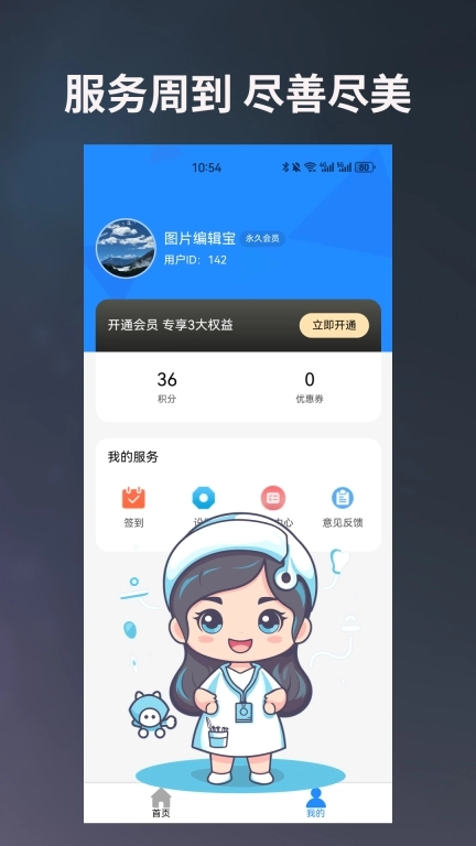 图片编辑宝-视频压缩处理工具