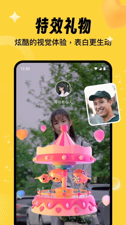 相依交友-找到一生相依的人