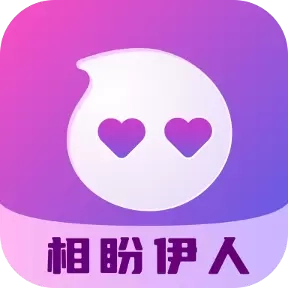 盼伊