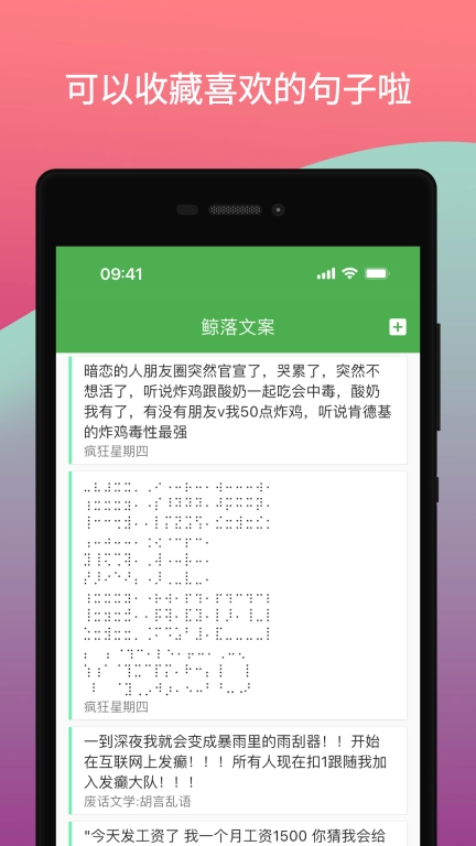 鲸落文案-AI文案