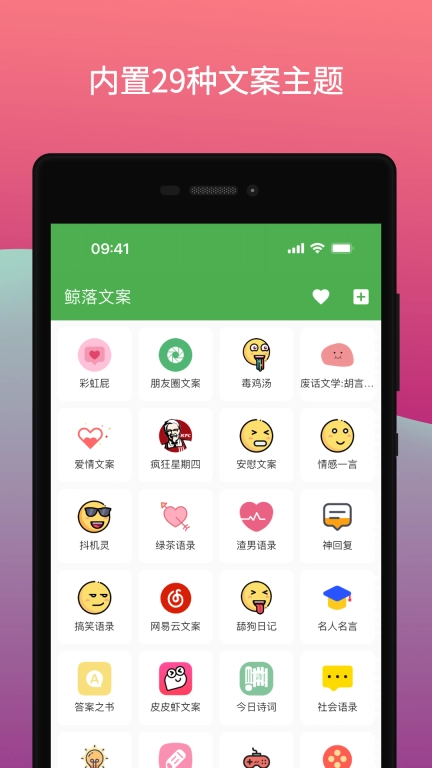鲸落文案-AI文案