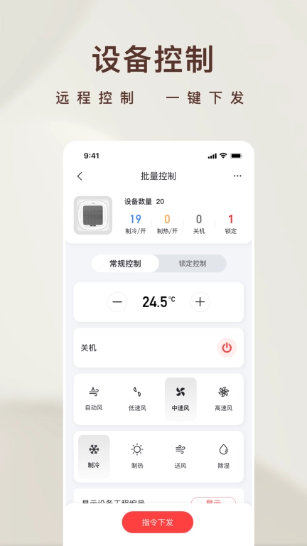 T-灵控