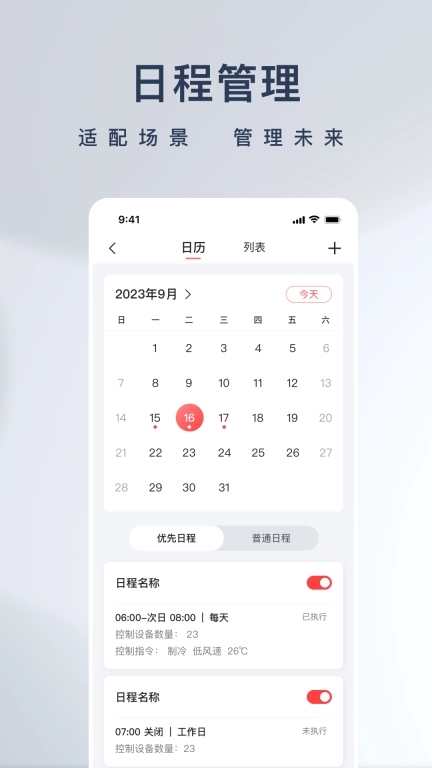 T-灵控