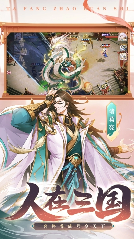 塔防召唤师-闯关送一千连抽