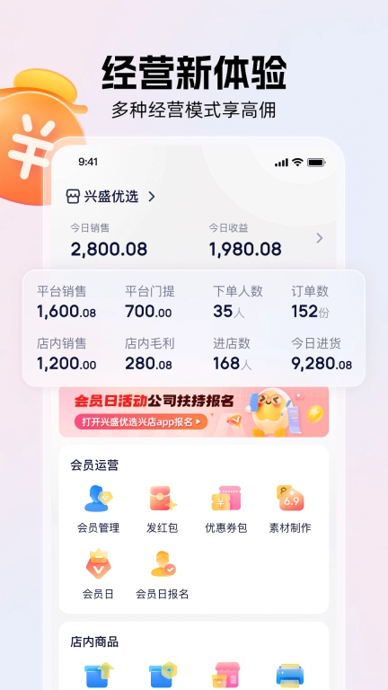 兴盛优选兴店