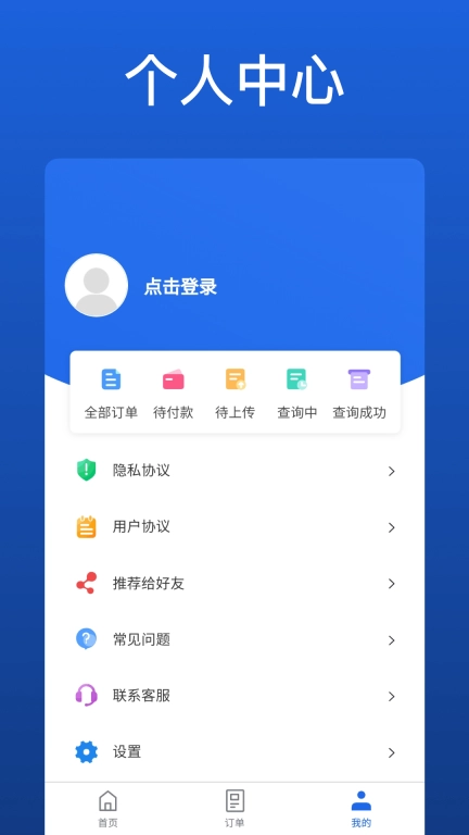 优选查车-维保出险车况查询