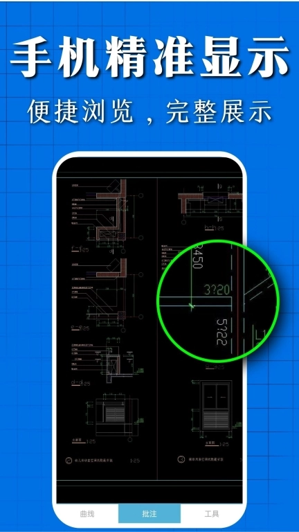 CAD看图快速王-免费看图