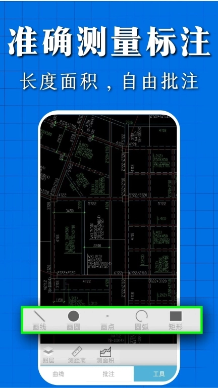 CAD看图快速王-免费看图