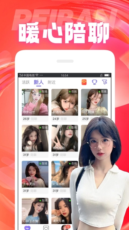 在一起