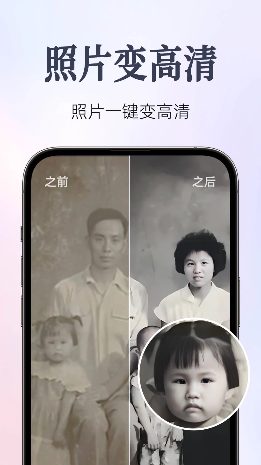 Fixest-ai修复老照片