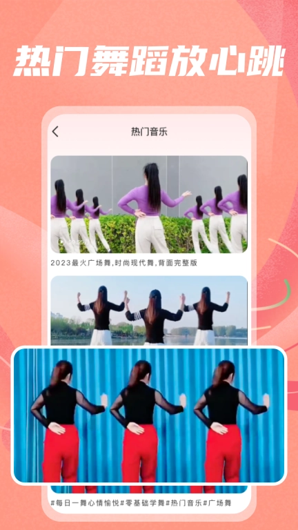 最美广场舞-广场舞视频教学