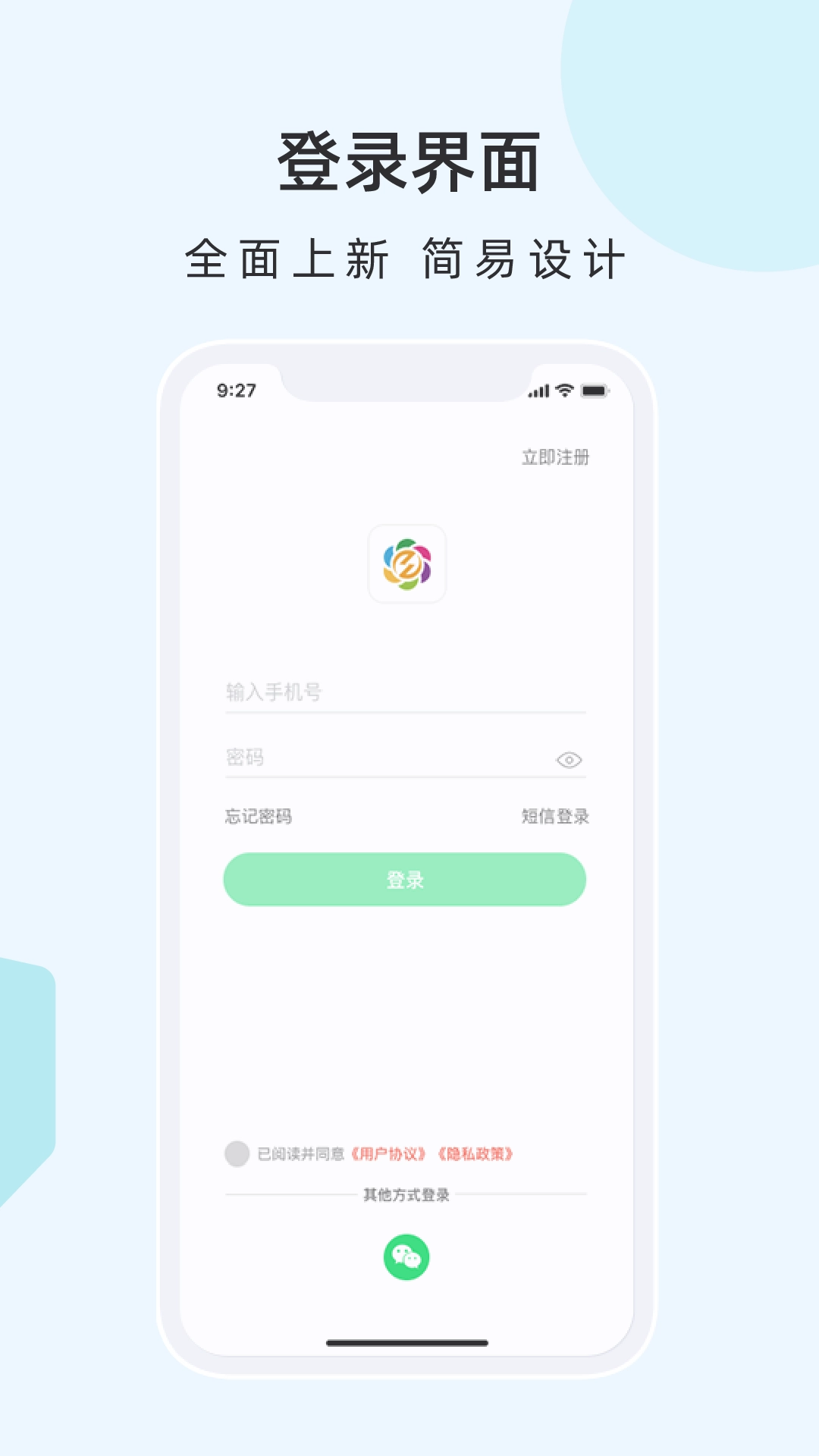云物联