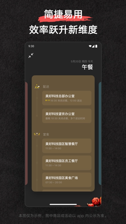 美餐
