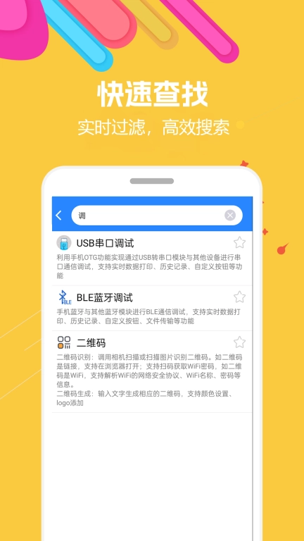 蜗牛工具箱