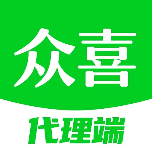 众喜代理端