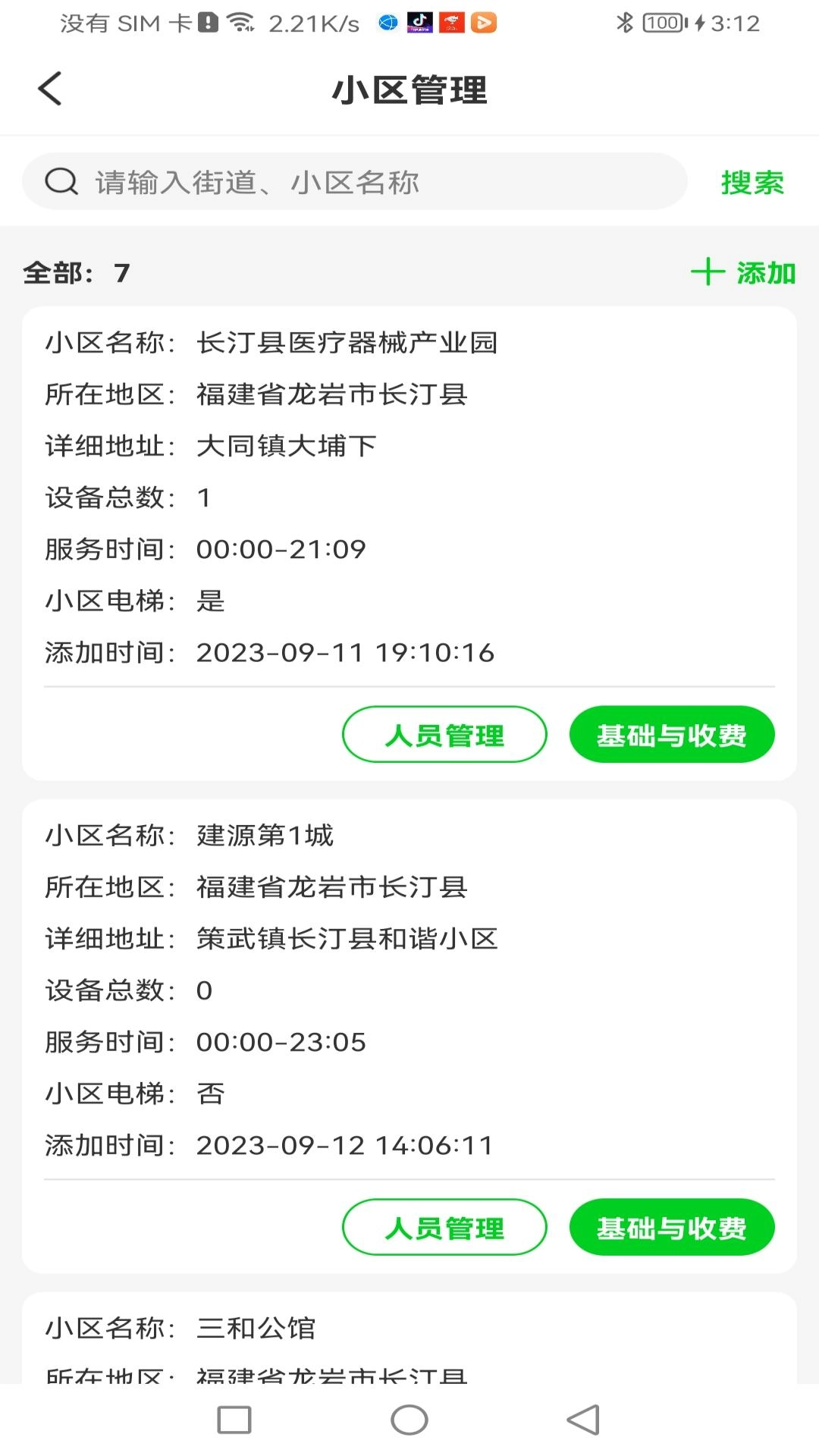 众喜代理端