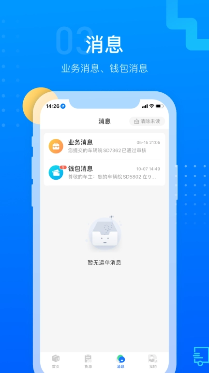 红狮物流