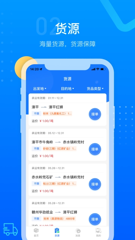 红狮物流