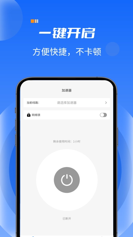 火箭加速-静态网络