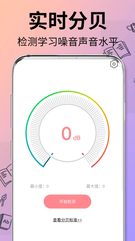 可爱计算器