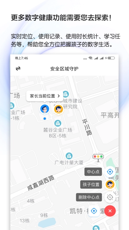 猿爸爸上网守护-家长守护防沉迷
