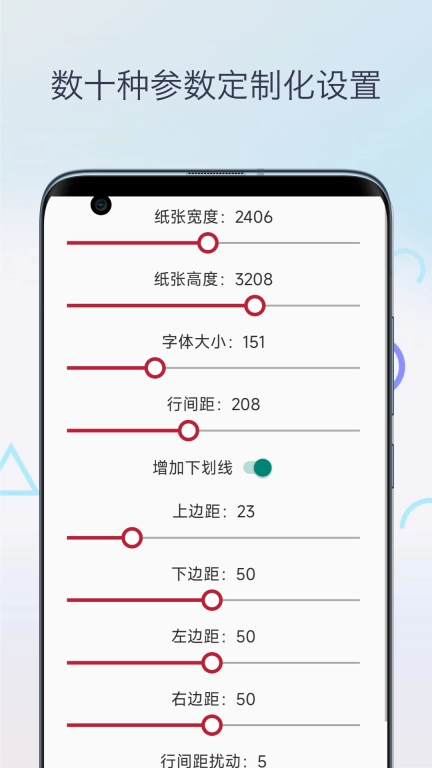 模拟手写-手写模拟器