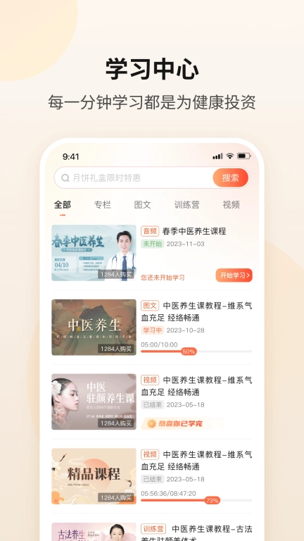 御珍堂
