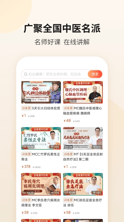 御珍堂