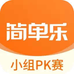 简单乐-中学滚动记忆