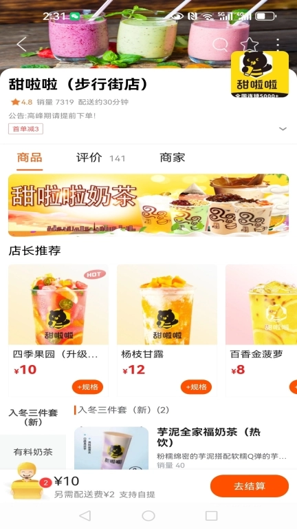 乐享古浪