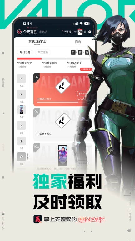 掌上无畏契约-国服助手