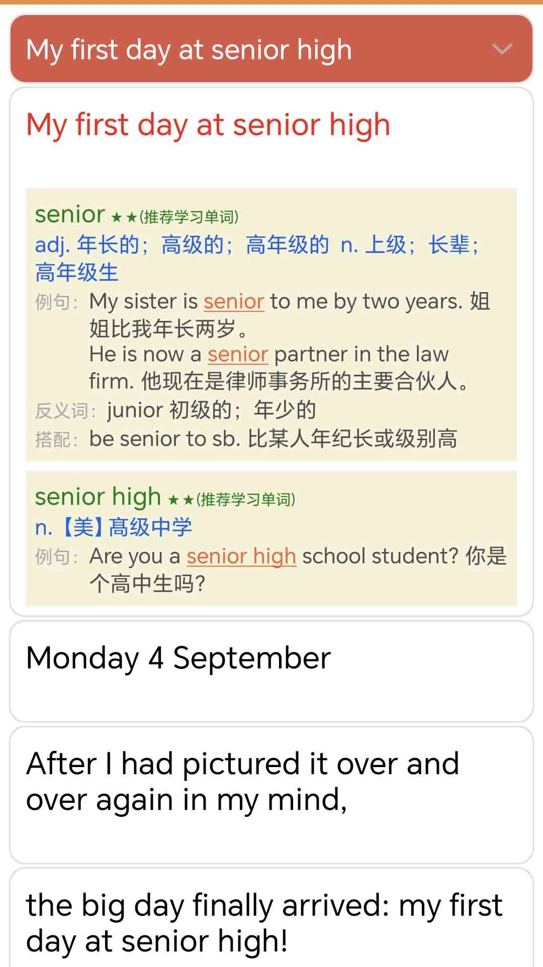 大猫高中英语-高中英语同步趣学