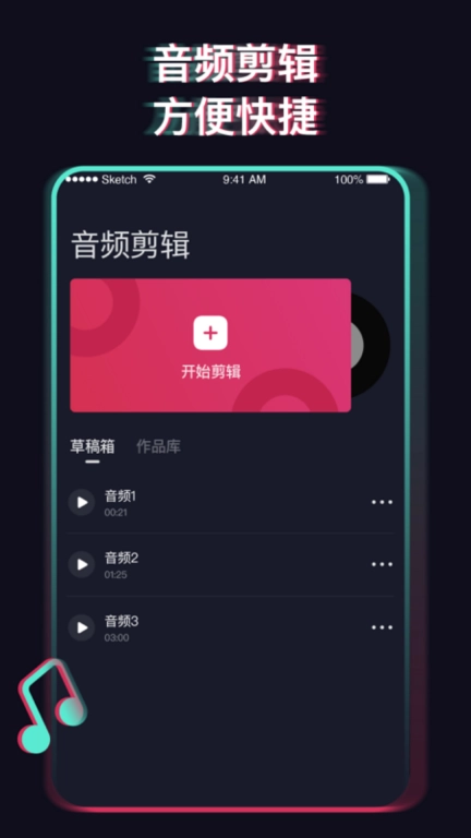 混音