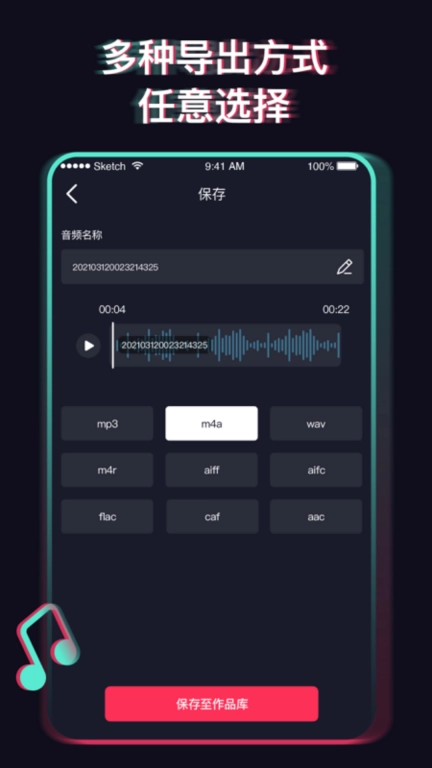 混音
