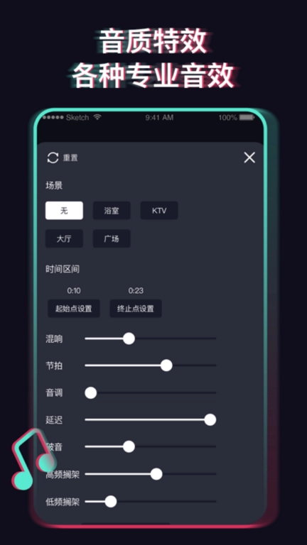 混音
