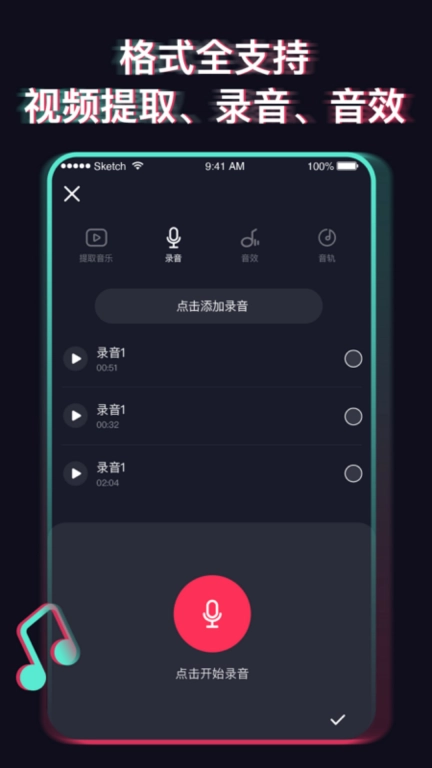 混音