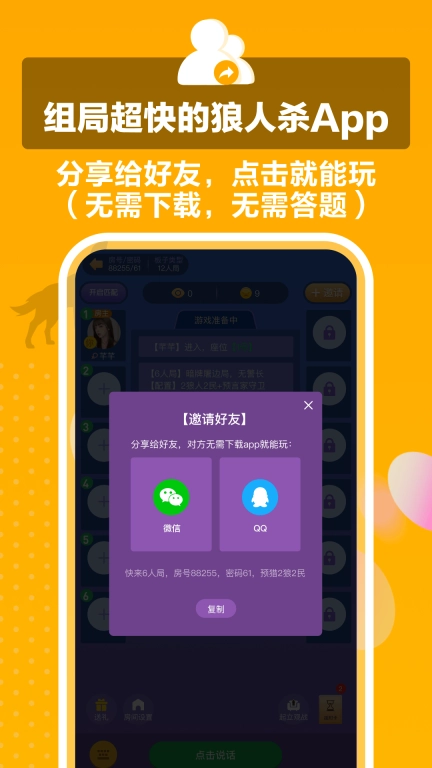 狼王-天天狼人自定义组局