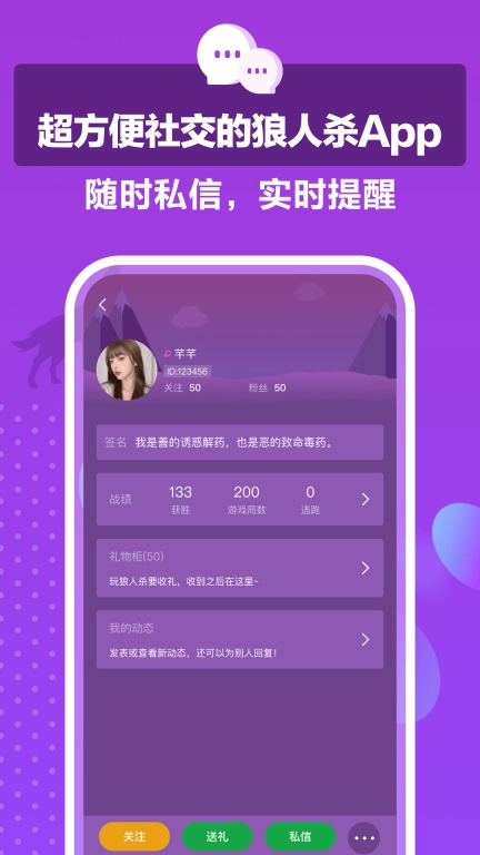 狼王-天天狼人自定义组局
