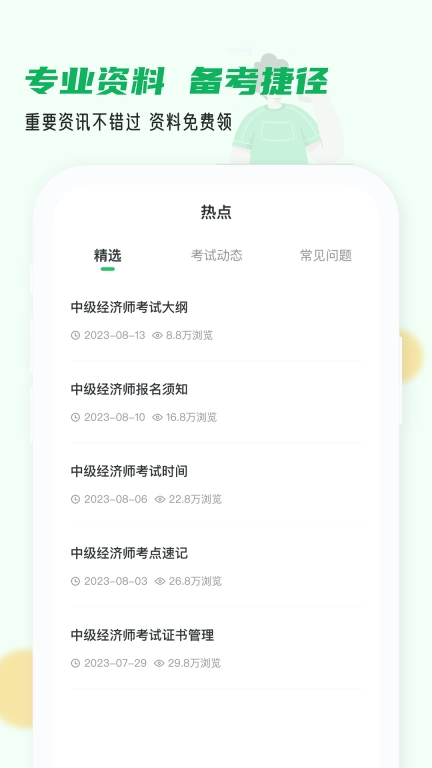 导游证小牛题库