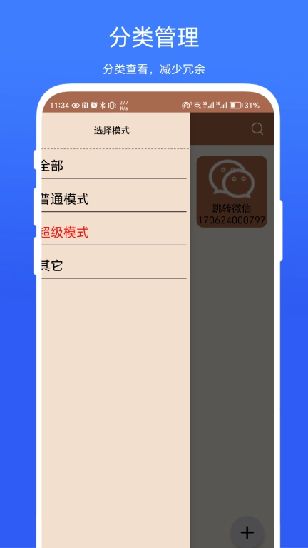 扫描助手-木霖