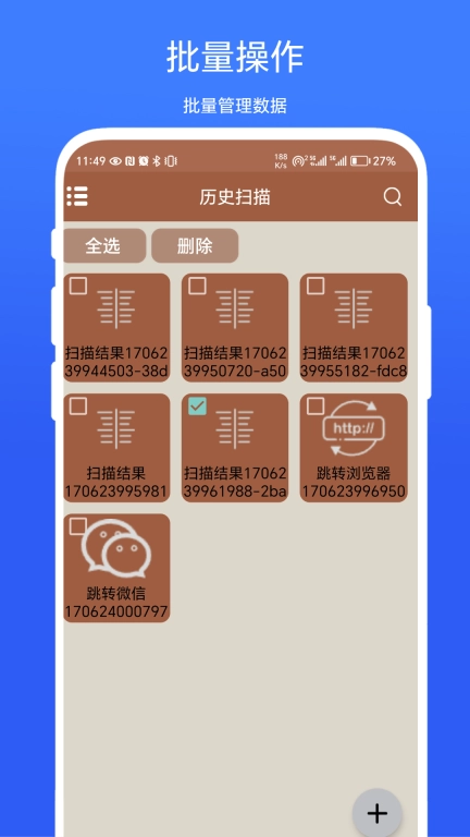 扫描助手-木霖